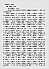 经集部.楞伽阿跋多罗宝经-刘宋-求那跋陀罗.pdf 经集部.楞伽阿跋多罗宝经-刘宋-求那跋陀罗.pdf