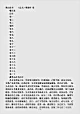 职官.樊山政书-清-樊增祥.pdf