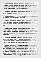 笔记.正经-清-宋宗元.pdf 笔记.正经-清-宋宗元.pdf