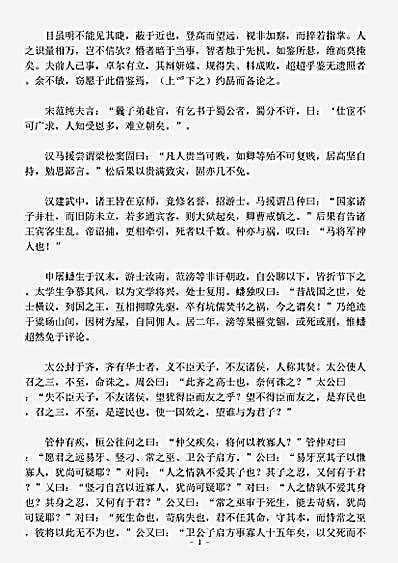 笔记.正经-清-宋宗元.pdf