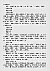 太平部-丹阳神光灿-金-马钰.pdf