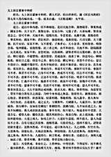 太平部-太上洞玄灵宝中和经.pdf 太平部-太上洞玄灵宝中和经.pdf