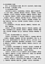 太平部-太上洞玄灵宝国王行道经.pdf 太平部-太上洞玄灵宝国王行道经.pdf