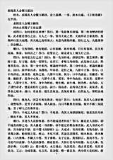 太平部-重阳真人金阙玉锁诀-金-王嚞.pdf