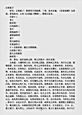 太清部-公孙龙子-周-公孙龙.pdf