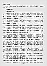 太玄部-丹阳真人语录-金-马钰.pdf