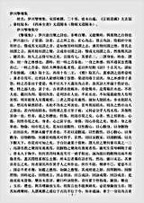 太玄部-伊川击壤集-宋-邵雍.pdf