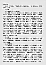 太玄部-内丹秘诀.pdf 太玄部-内丹秘诀.pdf
