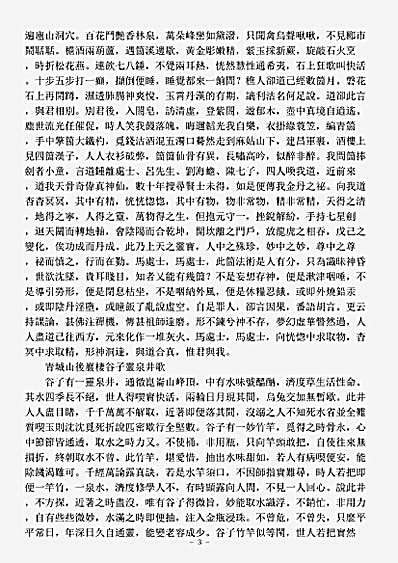 太玄部-内丹秘诀.pdf