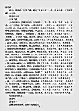 太玄部-证道歌.pdf
