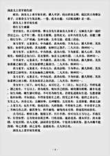 正一部-洞真太上青芽始生经.pdf