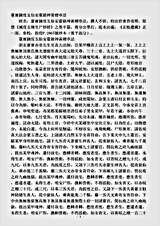 正一部-灵宝炼度五仙安灵镇神黄缯章法.pdf