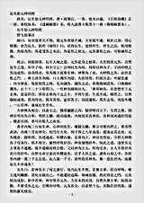 正一部-长生胎元神用经-唐-郎笔.pdf 正一部-长生胎元神用经-唐-郎笔.pdf