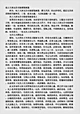 正一部-高上大洞文昌司禄紫阳宝箓.pdf 正一部-高上大洞文昌司禄紫阳宝箓.pdf