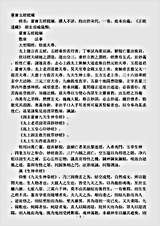 洞玄部威仪类-灵宝五经提纲.pdf