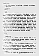 洞玄部威仪类-玄门报孝追荐仪.pdf 洞玄部威仪类-玄门报孝追荐仪.pdf