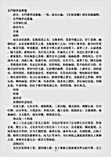 洞玄部威仪类-玄门报孝追荐仪.pdf