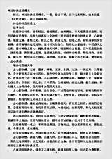 洞玄部威仪类-神功妙济真君礼文.pdf