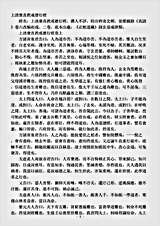 洞玄部戒律类-上清众真教戒德行经.pdf 洞玄部戒律类-上清众真教戒德行经.pdf