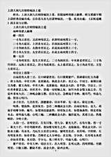 洞玄部方法类-上清大洞九宫朝修秘诀上道.pdf 洞玄部方法类-上清大洞九宫朝修秘诀上道.pdf