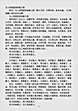 洞玄部本文类-太上洞渊说请雨龙王经.pdf 洞玄部本文类-太上洞渊说请雨龙王经.pdf