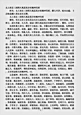 洞玄部本文类-太上洞玄三洞开天风雷禹步制魔神咒经.pdf 洞玄部本文类-太上洞玄三洞开天风雷禹步制魔神咒经.pdf