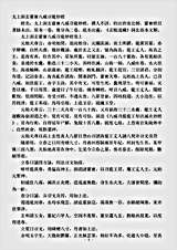 洞玄部本文类-太上洞玄灵宝八威召龙妙经.pdf