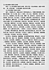 洞玄部本文类-太上洞玄灵宝十师度人妙经.pdf