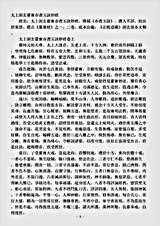 洞玄部本文类-太上洞玄灵宝赤书玉诀妙经.pdf 洞玄部本文类-太上洞玄灵宝赤书玉诀妙经.pdf