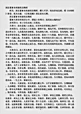 洞玄部本文类-洞玄灵宝本相运度劫期经.pdf 洞玄部本文类-洞玄灵宝本相运度劫期经.pdf
