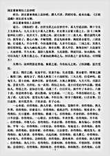 洞玄部本文类-洞玄灵宝飞仙上品妙经.pdf