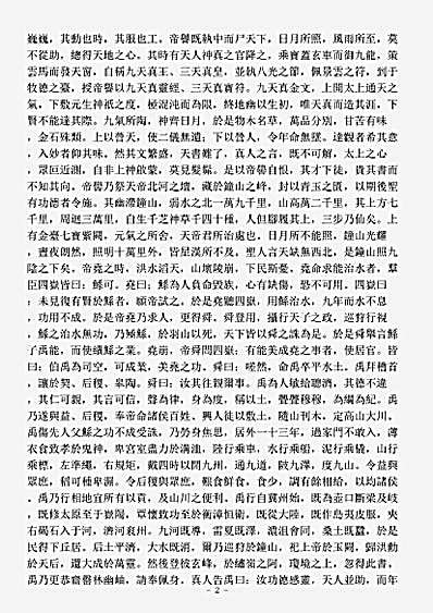洞玄部神符类-太上灵宝五符序.pdf