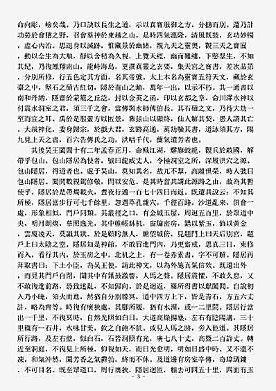 洞玄部神符类-太上灵宝五符序.pdf