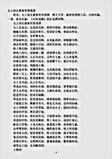 洞玄部赞颂类-太上洞玄灵宝智慧礼赞.pdf 洞玄部赞颂类-太上洞玄灵宝智慧礼赞.pdf
