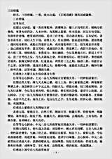 洞真部威仪类-三官灯仪.pdf