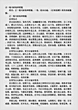 洞真部威仪类-正一殟司辟毒神灯仪.pdf 洞真部威仪类-正一殟司辟毒神灯仪.pdf