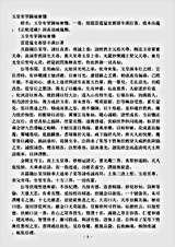 洞真部威仪类-玉皇赦罪锡福宝忏.pdf 洞真部威仪类-玉皇赦罪锡福宝忏.pdf