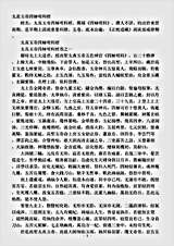 洞真部戒律类-太真玉帝四极明科经.pdf