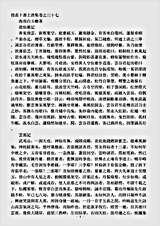 洞真部方法类-修真十书上清集卷-宋-白玉蟾.pdf 洞真部方法类-修真十书上清集卷-宋-白玉蟾.pdf