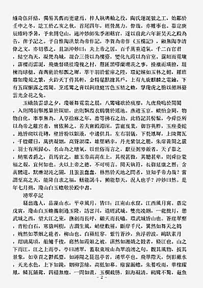 洞真部方法类-修真十书玉隆集-宋-白玉蟾.pdf