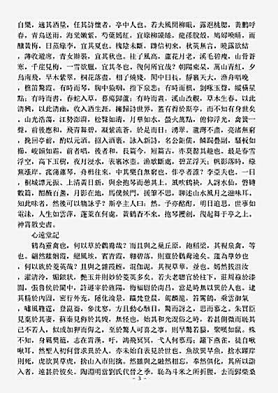洞真部方法类-修真十书玉隆集-宋-白玉蟾.pdf