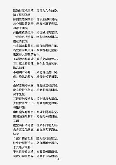洞真部方法类-启真集-金-刘志渊.pdf