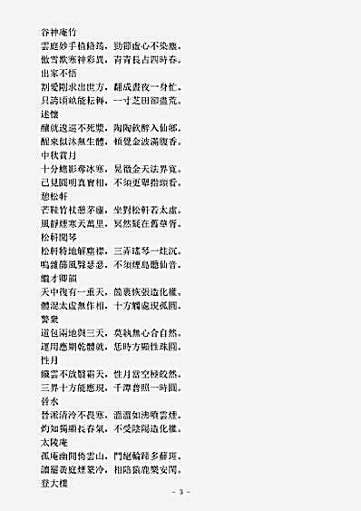 洞真部方法类-启真集-金-刘志渊.pdf
