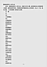 洞真部方法类-灵宝无量度人上经大法.pdf
