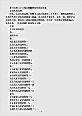 洞真部本文类-上清大洞真经.pdf 洞真部本文类-上清大洞真经.pdf