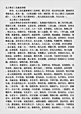 洞真部本文类-太上导引三光九变妙经.pdf