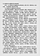 洞真部本文类-太上洞渊北帝天蓬护命消灾神咒妙经.pdf