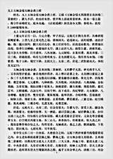 洞真部本文类-太上玉佩金珰太极金书上经.pdf