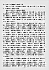 洞真部本文类-无上九霄玉清大梵紫微玄都雷霆玉经.pdf
