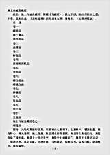 洞真部本文类-无上内秘真藏经.pdf